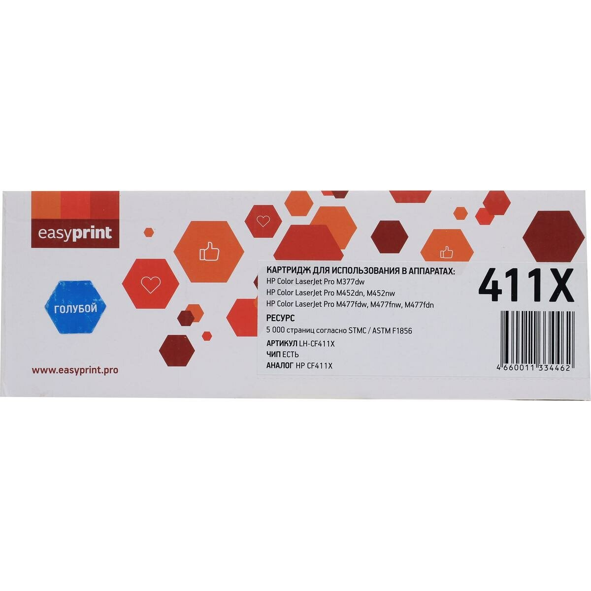 Картридж Easyprint LH-CF411X
