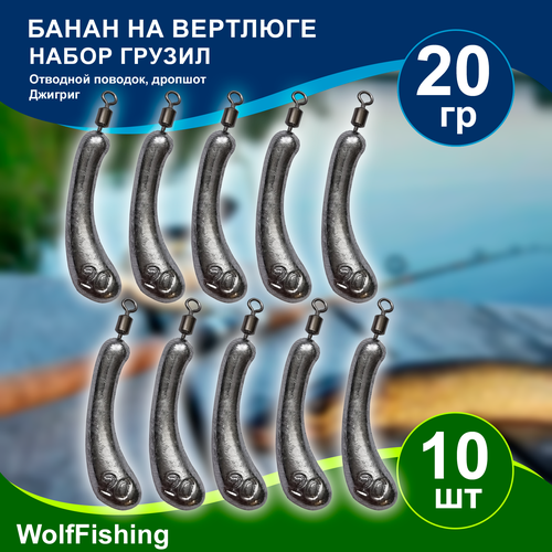 Груз рыболовный 