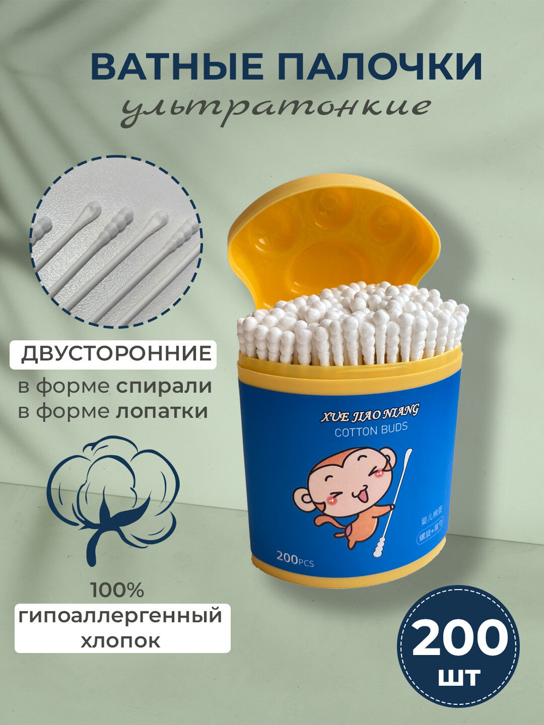 Ультратонкие палочки OLIVA 200 штук