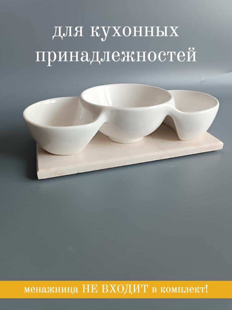 Картинки Подставка и доска из камня для сервировки 20х10 см бежевая