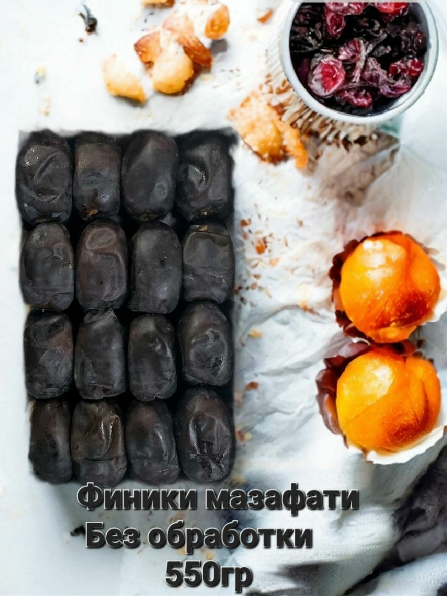 Финики мазафати без обработки