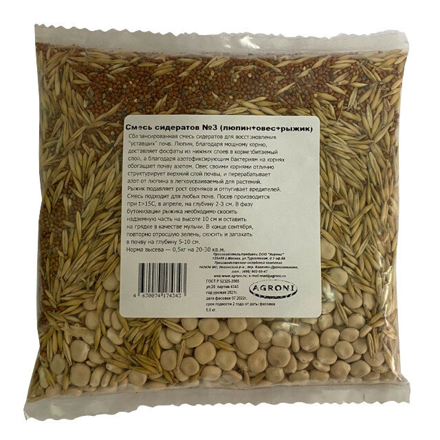 Семена сидератов Агрони смесь сидератов 3 (люпин овес рыжик) 05кг