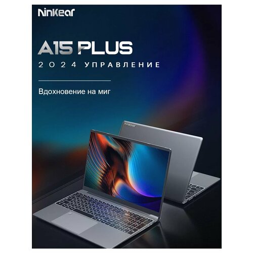 Ноутбук 156 A15 Plus Ryzen 7 5700U RAM 16 SSD 512 ГБ 5799900₽