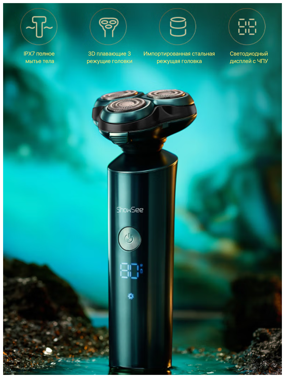 Зеленый Xiaomi Showsee Electric Shaver F305-G(Green)/зеленый IPX7 водонепроницаемый