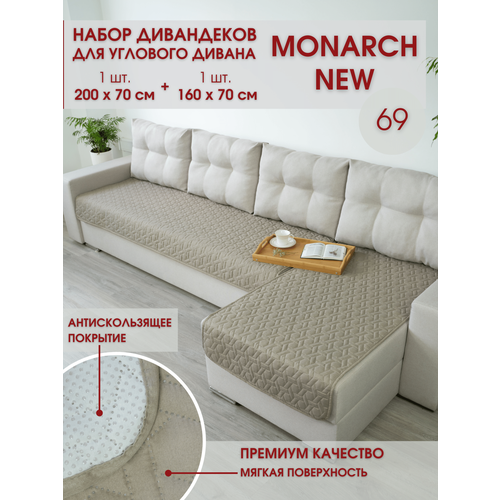 Набор накидок на угловой диван 1+1 / дивандек антискользящий Marianna MONARCH NEW 69