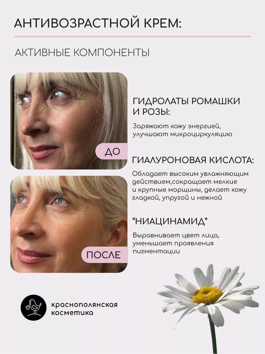 Крем Краснополянская Косметика "С гиалуроновой кислотой", для всех типов кожи, 30мл — фото 1