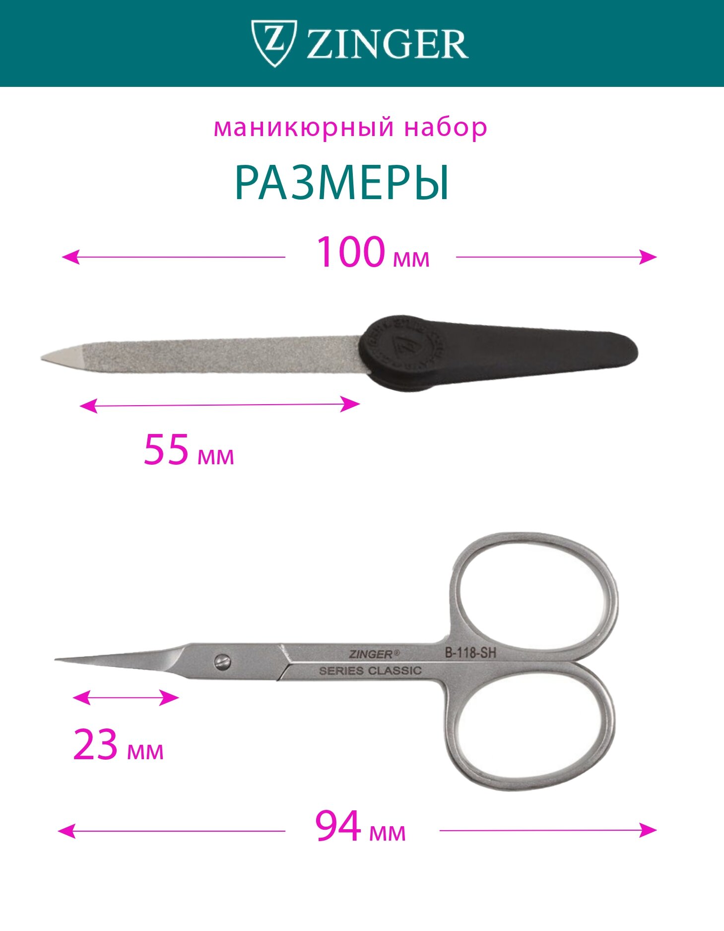 Картинки Маникюрный набор Zinger MS-Z1, ножницы для кутикулы и алмазная пилка, кожаный чехол