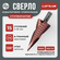 Сверло ступенчатое по металлу 4-32мм LOTUS HSS-COBALT