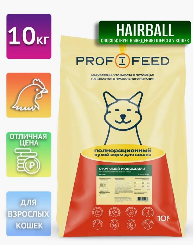 Корм сухой Profifeed для кошек С курицей И овощами 10 кг