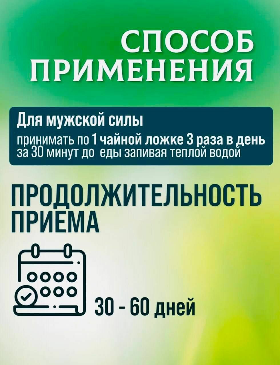 Изображение Арабиан мед Мужская сила