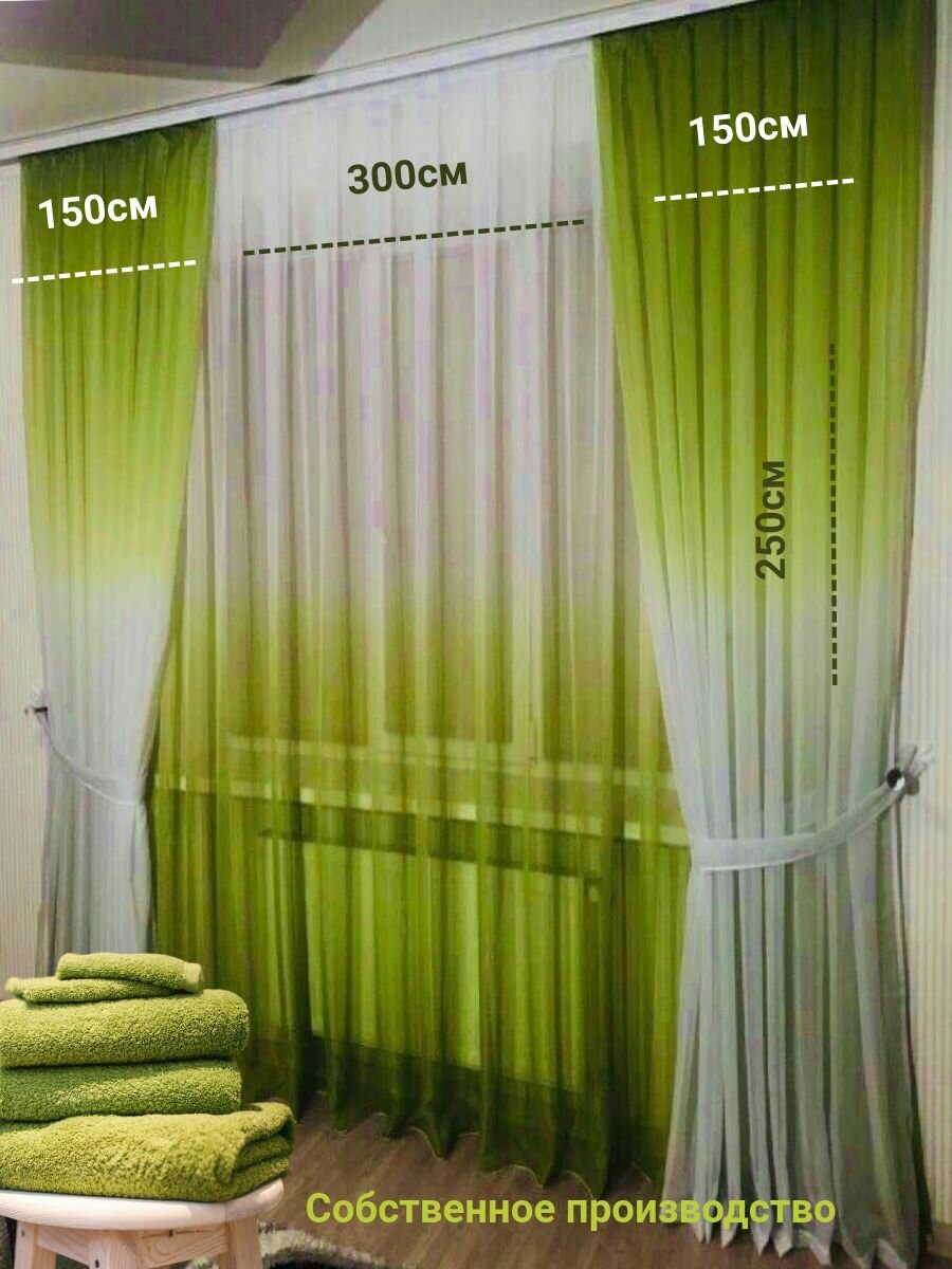Тюль вуаль омбре 300/250 комплект из 3 шт