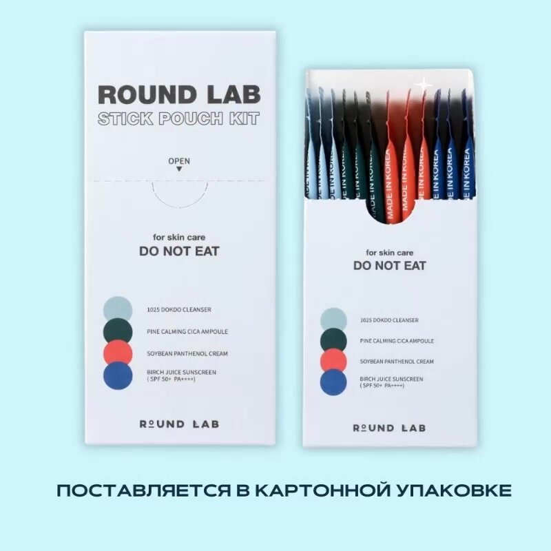 Набор саше: пенка + сыворотка + крем + санскрин Round Lab Stick Pouch Kit 3 мл х 12 шт — фото 1