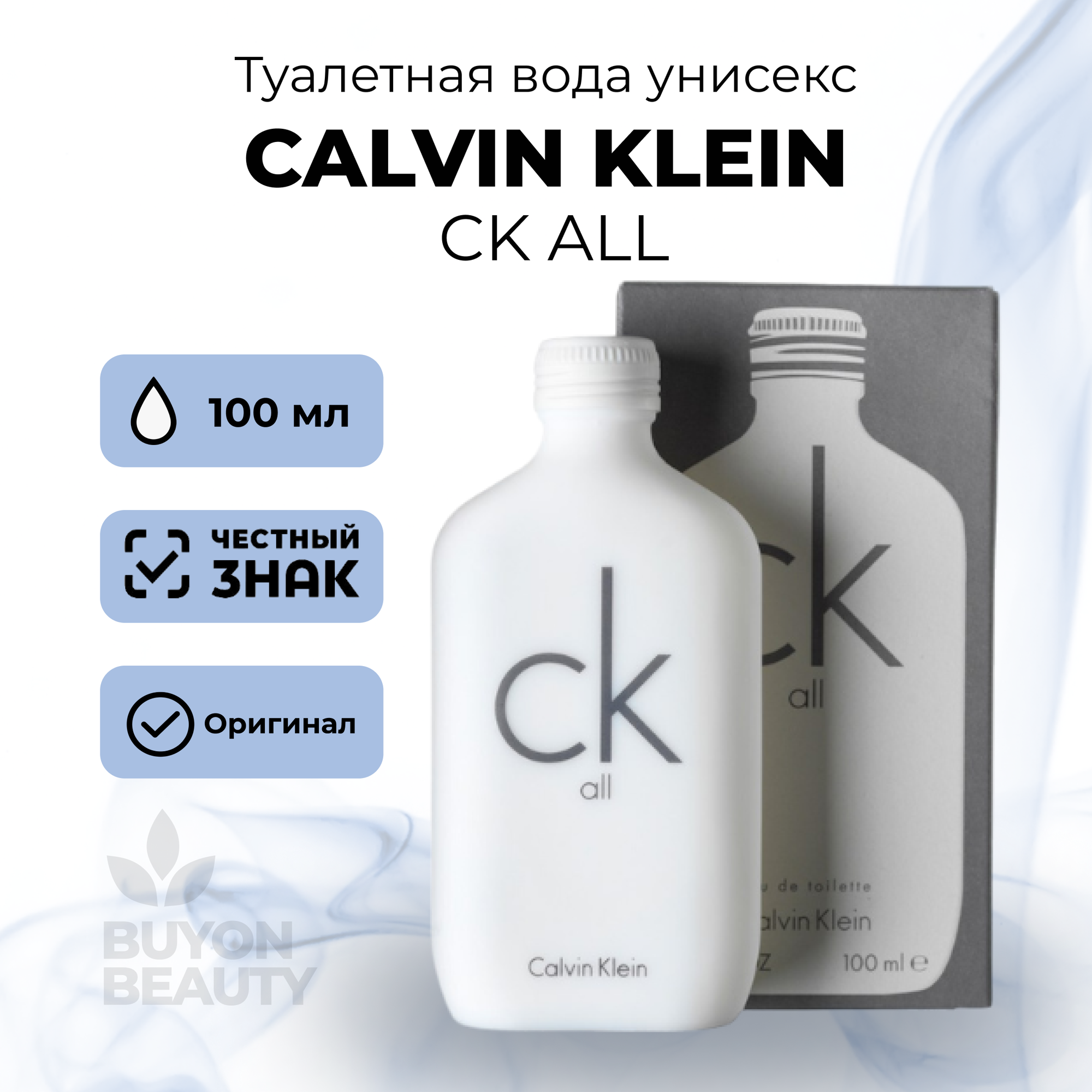 Calvin Klein Ck One Platinum Edition 100