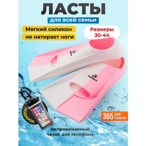 Ласты для бассейна короткие детские и взрослые тренировочные розовый, белый, розовый, размер 30 – 32