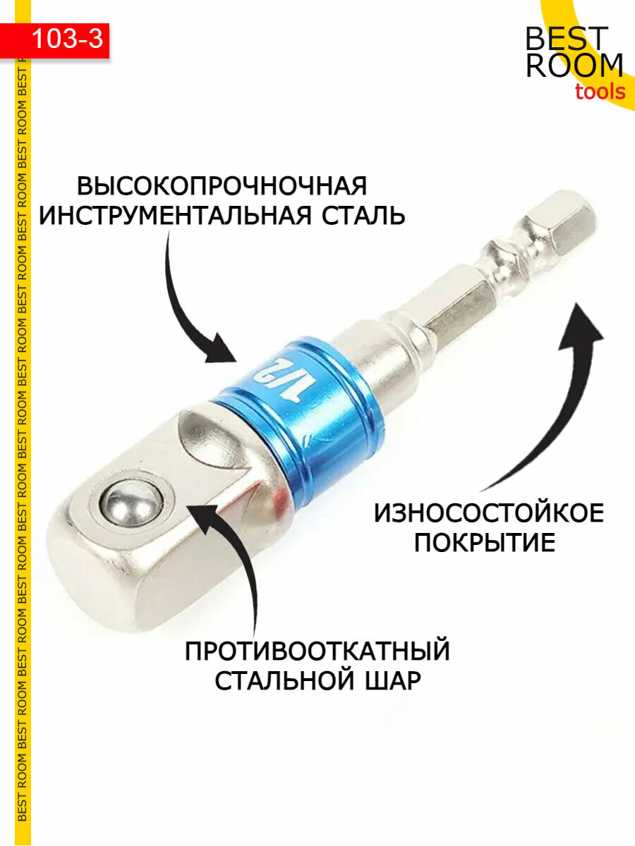 Набор адаптеров для торцевых головок 1/4", 3/8", 1/2", комплект 3 шт / Адаптер для инструментов — фото 1