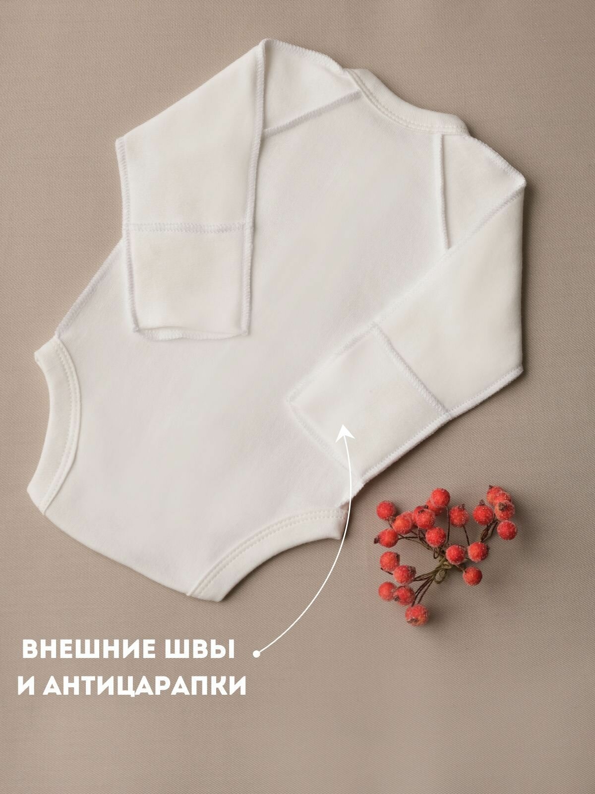Боди МОМОТ, размер 44, молочный — фото 1