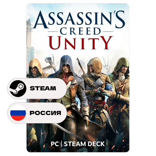Игра Assassins Creed Unity для Steam PC ПК Steam Deck Россия СНГ Подарком 2209₽