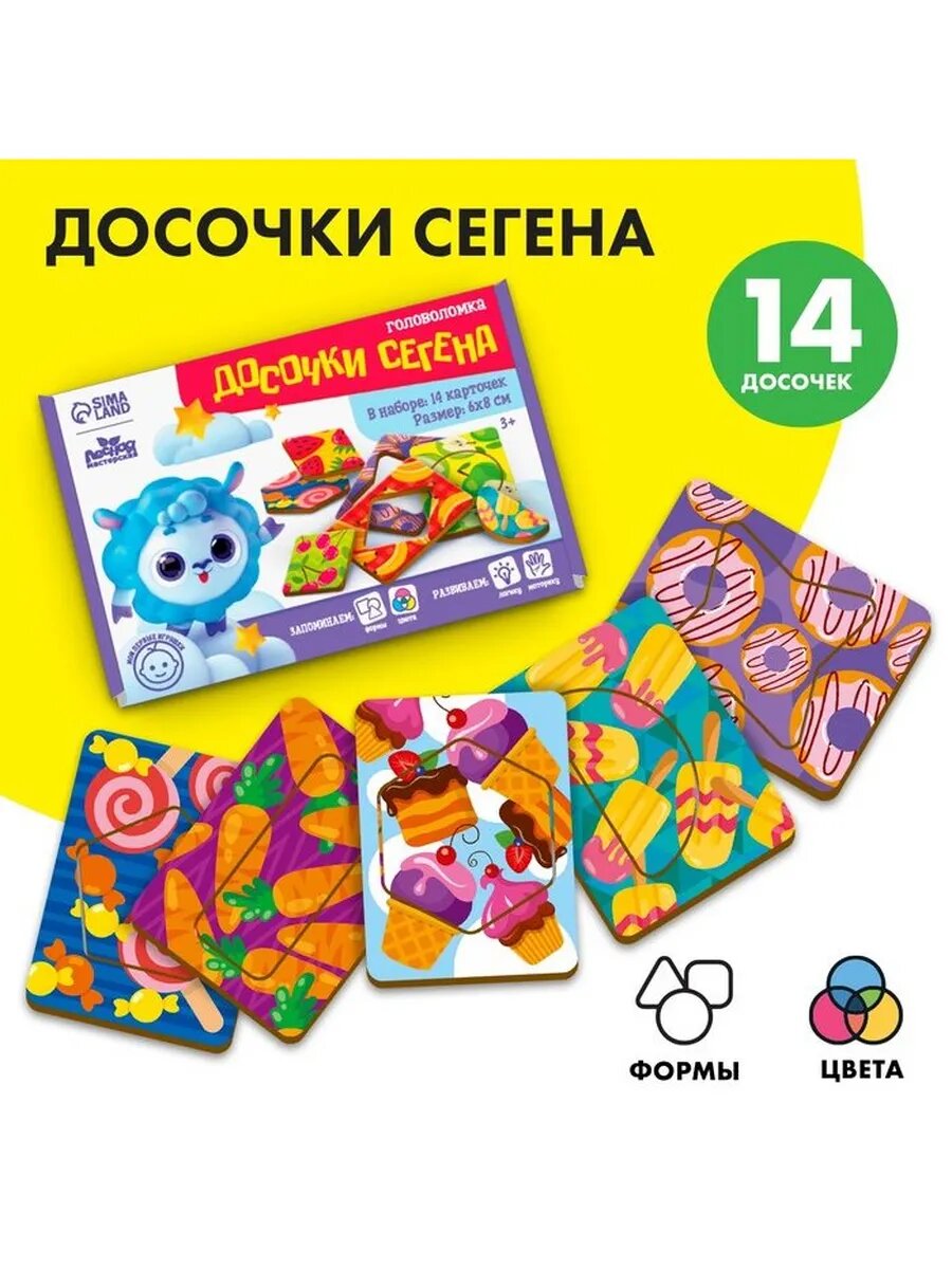 Головоломка «Досочки Сегена», с узором
