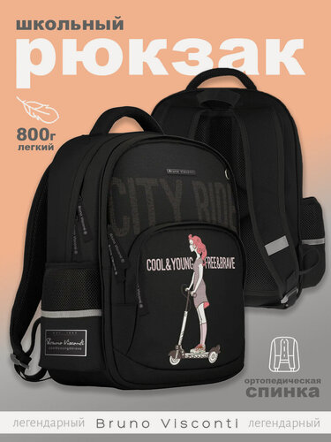 Изображение товара Рюкзак Bruno Visconti черный с эргономичной спинкой "CITY RIDE" Арт. 12-002-241/01