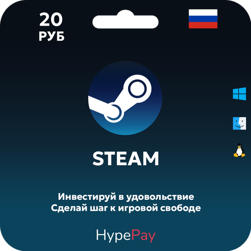 Подарочная карта Steam 20 RUB - Ваш ключ к миру игр Код для пополнения счёта в России и СНГ Gift card 29₽
