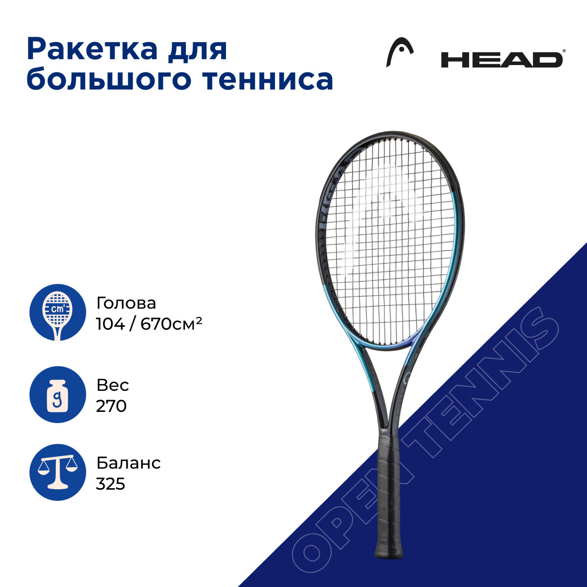 Теннисная ракетка Head Gravity Team 2025. Ручка 2