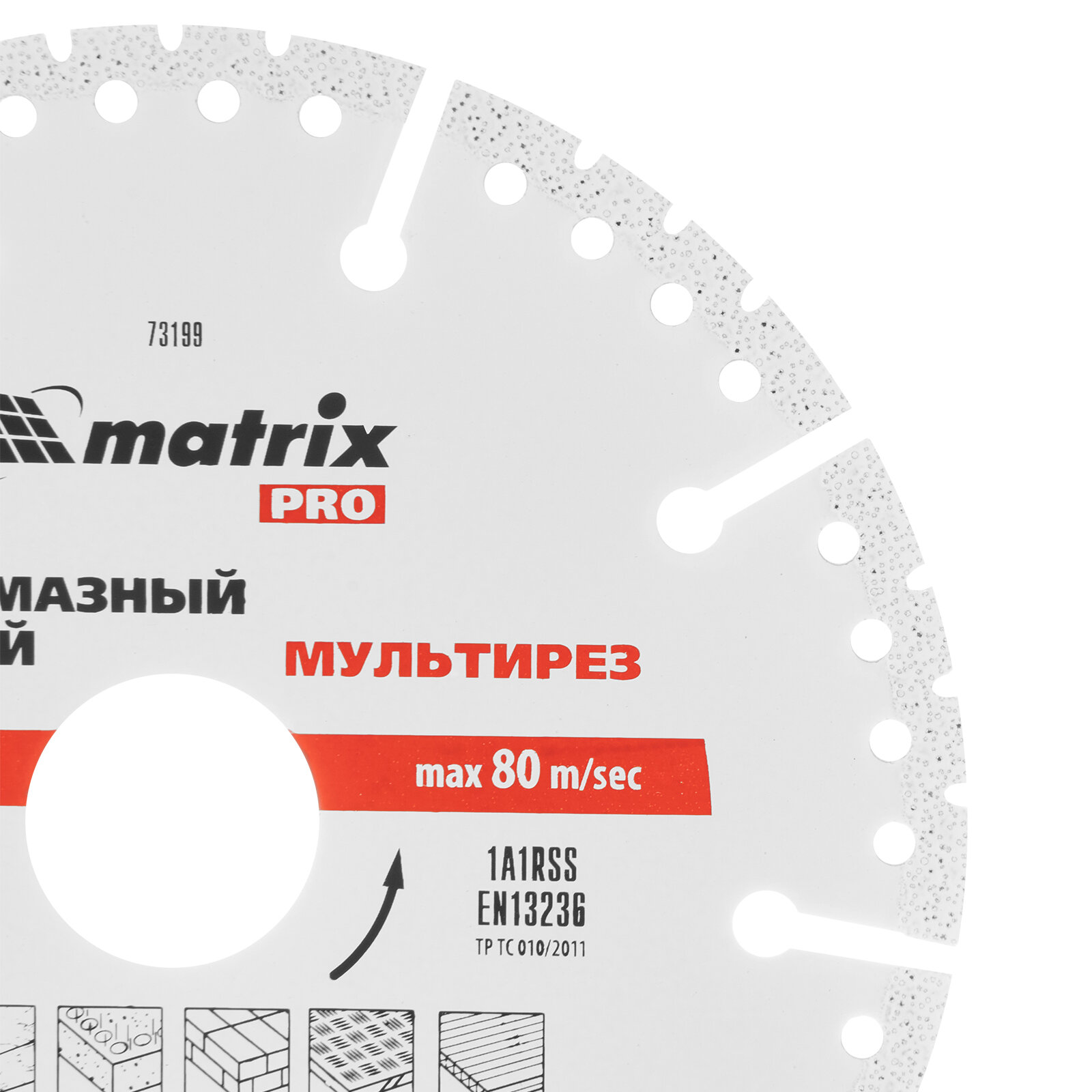 Диск алмазный отрезной D 125 х 22.2 мм сухой/мокрый рез 73199 MATRIX — фото 1