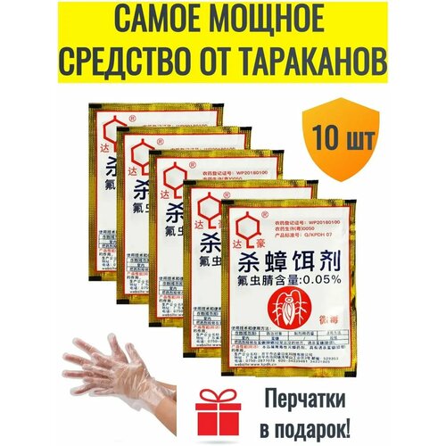 Средство от тараканов и муравьев