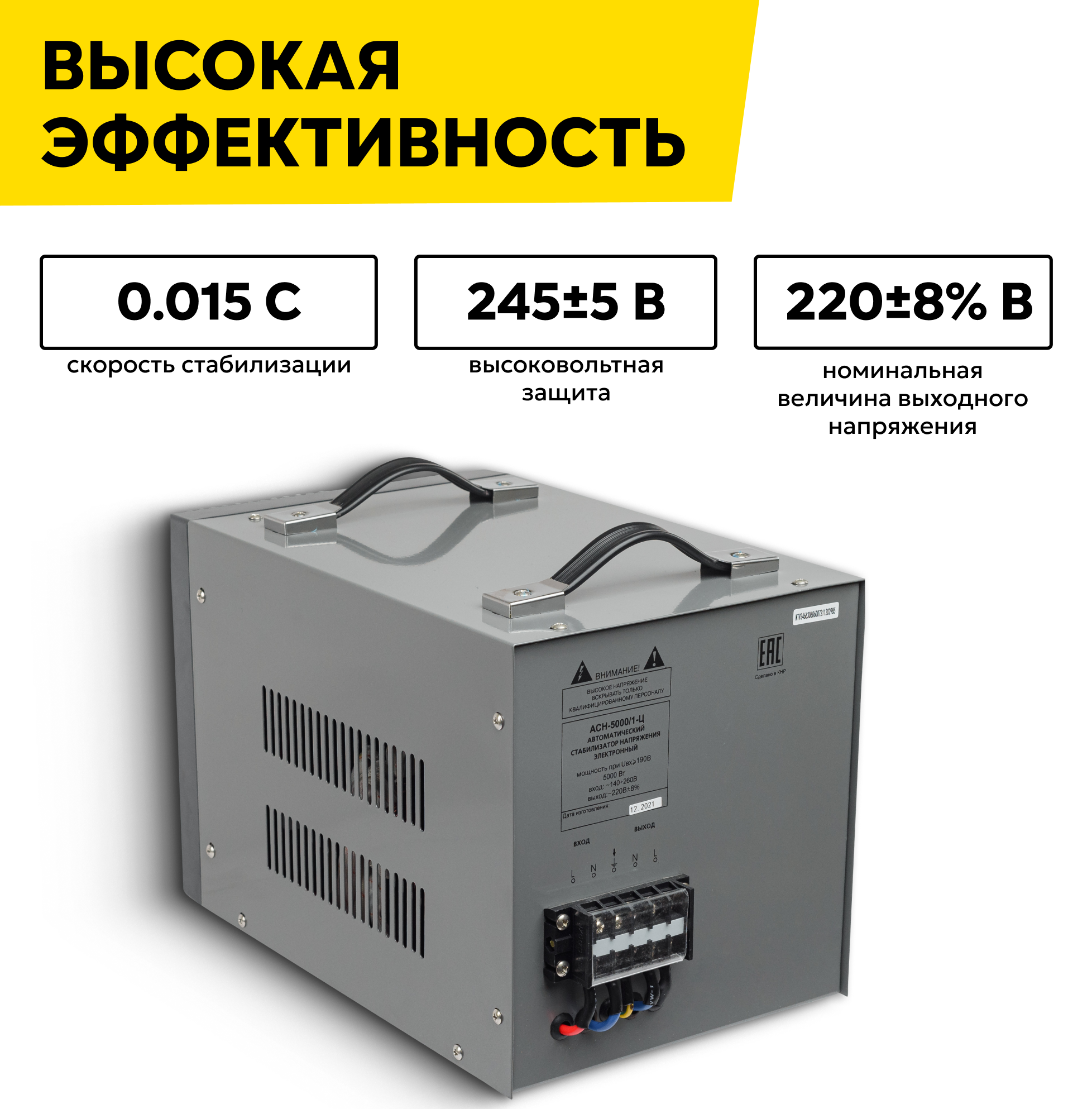 Стабилизатор напряжения однофазный РЕСАНТА АСН-5000/1-Ц, 5 кВт, напольный — фото 1