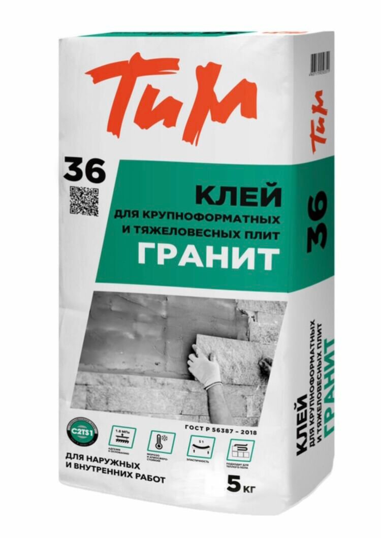 Клей для плитки ТИМ 36 гранит 5кг.