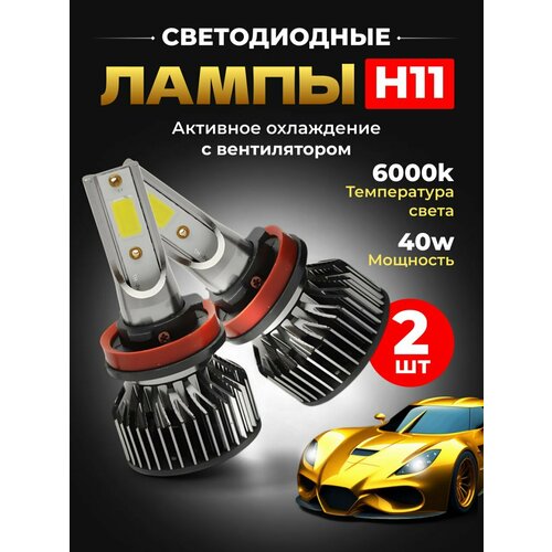 Светодиодные лампы H7, LED лампы H7, 6000К (2шт. комплект)