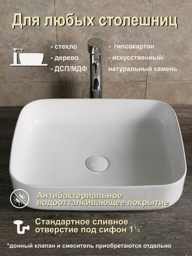 Изображение товара Раковина Ceruttispa CR0084 накладная, белая, прямоугольная 500х400х135