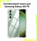 Прозрачный противоударный cиликоновый чехол для Samsung Galaxy S2...