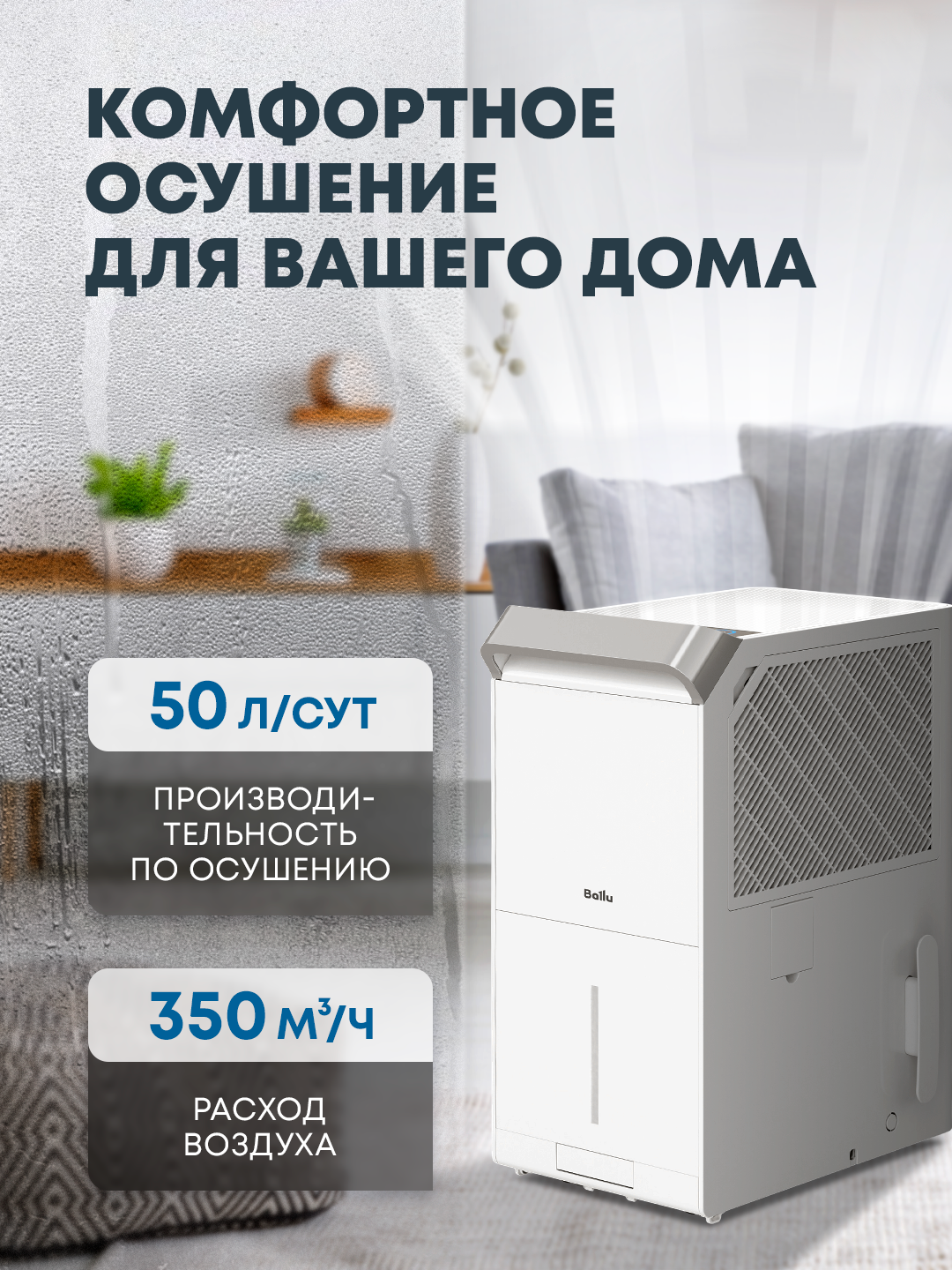 Картинки Осушитель воздуха Ballu Neo BDR-50LE, для помещений до 70 кв. м, до 50 л/сутки