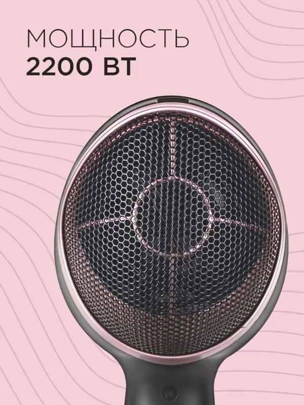 Фен РЕДМОНД RF-538, мощность 2200 Вт, для всех типов волос, 2 насадки в комплекте — фото 1