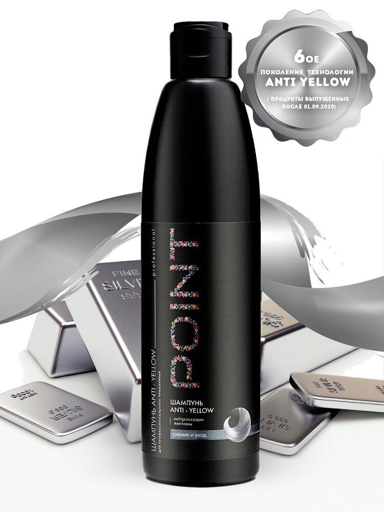 POINT  Шампунь для волос Anti Yellow  для нейтрализации желтизны  300 мл