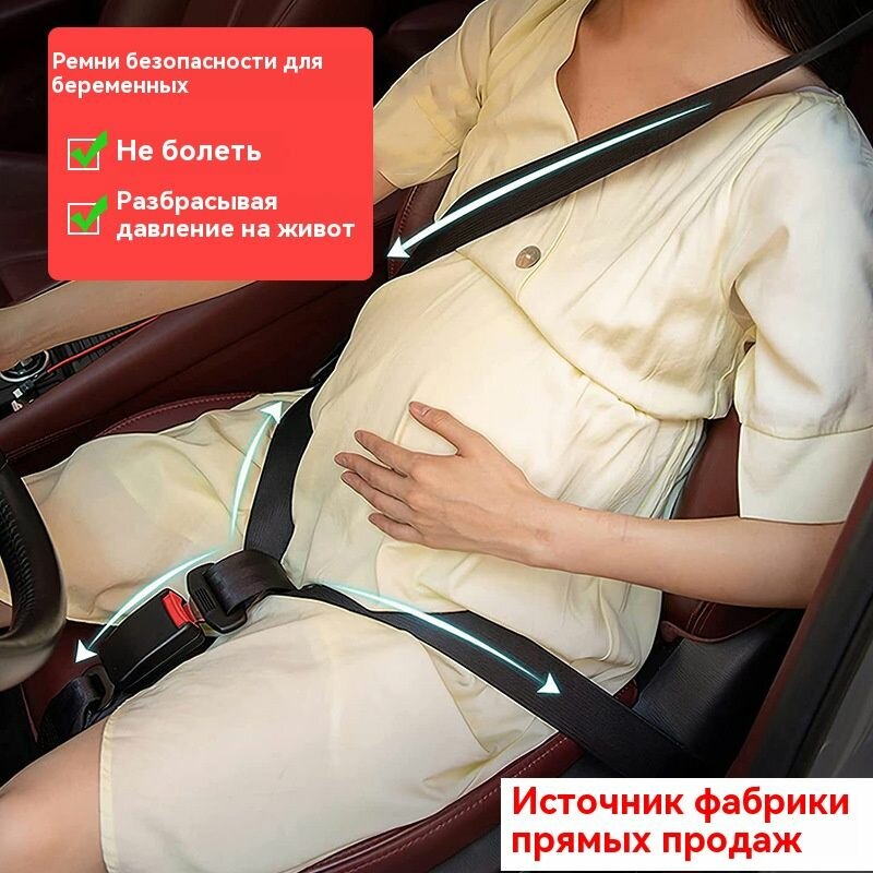 Ремень безопасности автомобильный