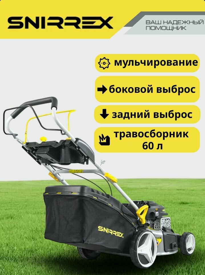 Газонокосилки Бензиновые Бензиновая газонокосилка Snirrex PM4634 (самоход, RATO 3,4лс, боковой выброс, травосборник 60л)