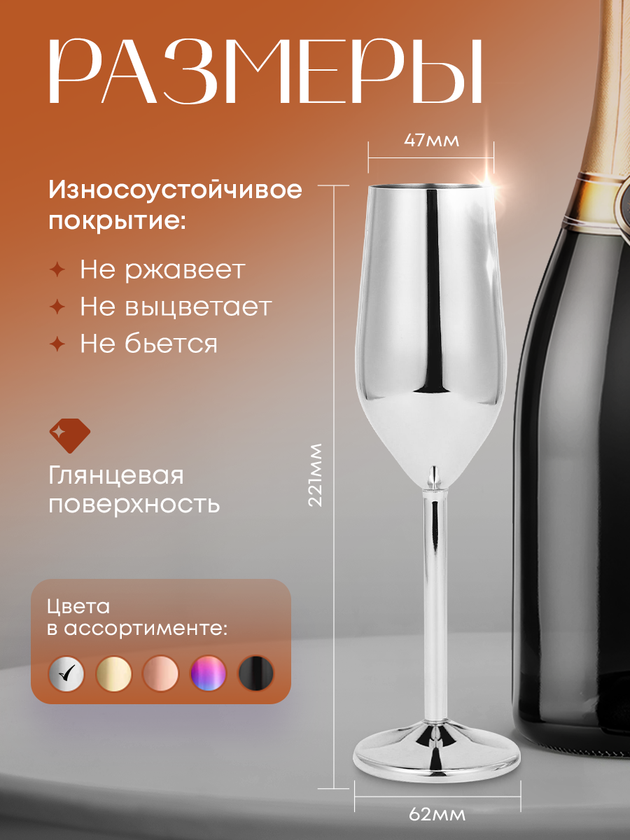 Бокал для шампанского из нержавеющей стали. Металлический фужер — фото 1
