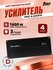 Усилитель автомобильный PRO 4.200FR