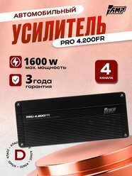 Усилитель автомобильный PRO 4.200FR