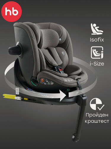 Изображение товара Автокресло детское поворотное на 360, Kidster Happy Baby, группа 0+/1/2/3 (до 36 кг), крепление isofix, темно-серый