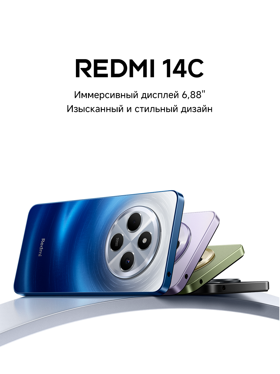 Смартфон Redmi 14C зелёный 8/256GB — фото 1