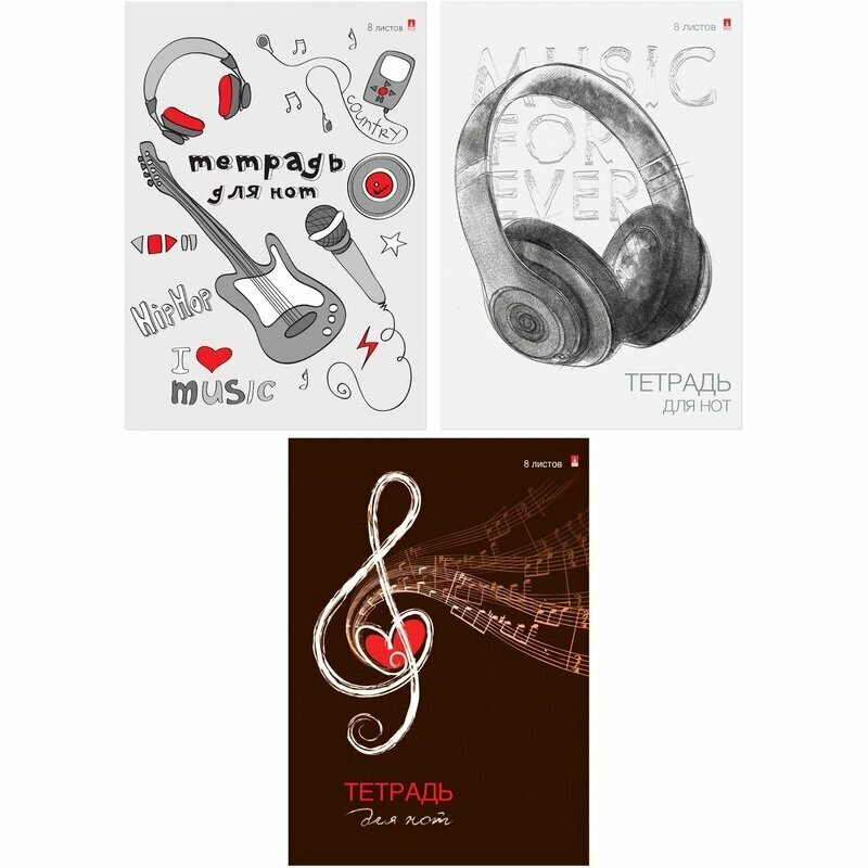 Тетрадь нотная А4 Альт 8л в ассортименте 5-8-011