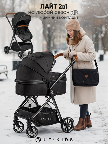 Изображение товара Коляска для новорожденных UNITRAIN. трансформер 2 в 1 , с сумкой, черный