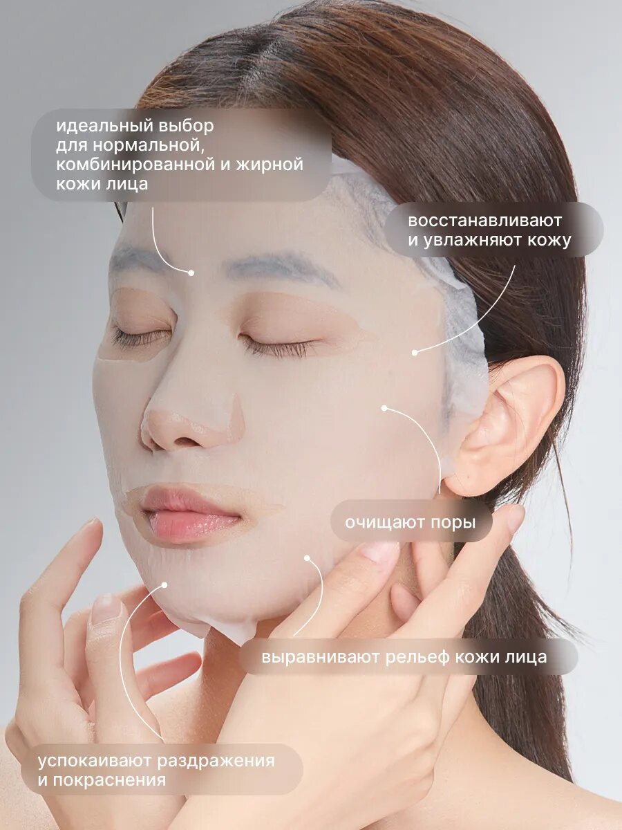 Картинки Корейские маски для лица увлажняющие с кислотами, набор 5 шт