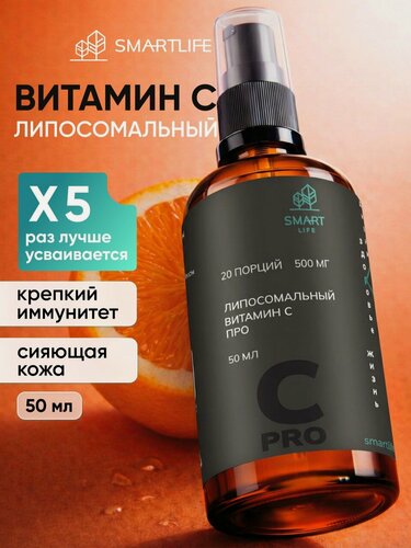 Изображение товара Витамин C Про липосомальный жидкий, 50 мл, 20 порций / витамины для женщин, мужчин, бады для иммунитета, сосудов