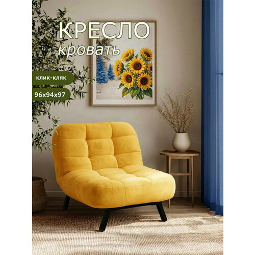 фото Кресло brendoss 306 раскладное с регулируемой спинкой, механизм клик-кляк, материал износостойкий велюр, цвет желтый