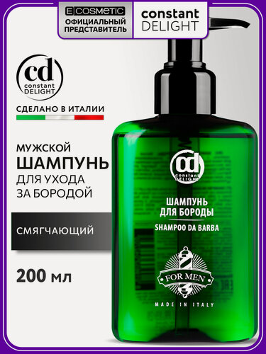 Изображение товара Мужской шампунь для бороды CONSTANT DELIGHT Barber Care увлажнение и смягчение, 200 мл