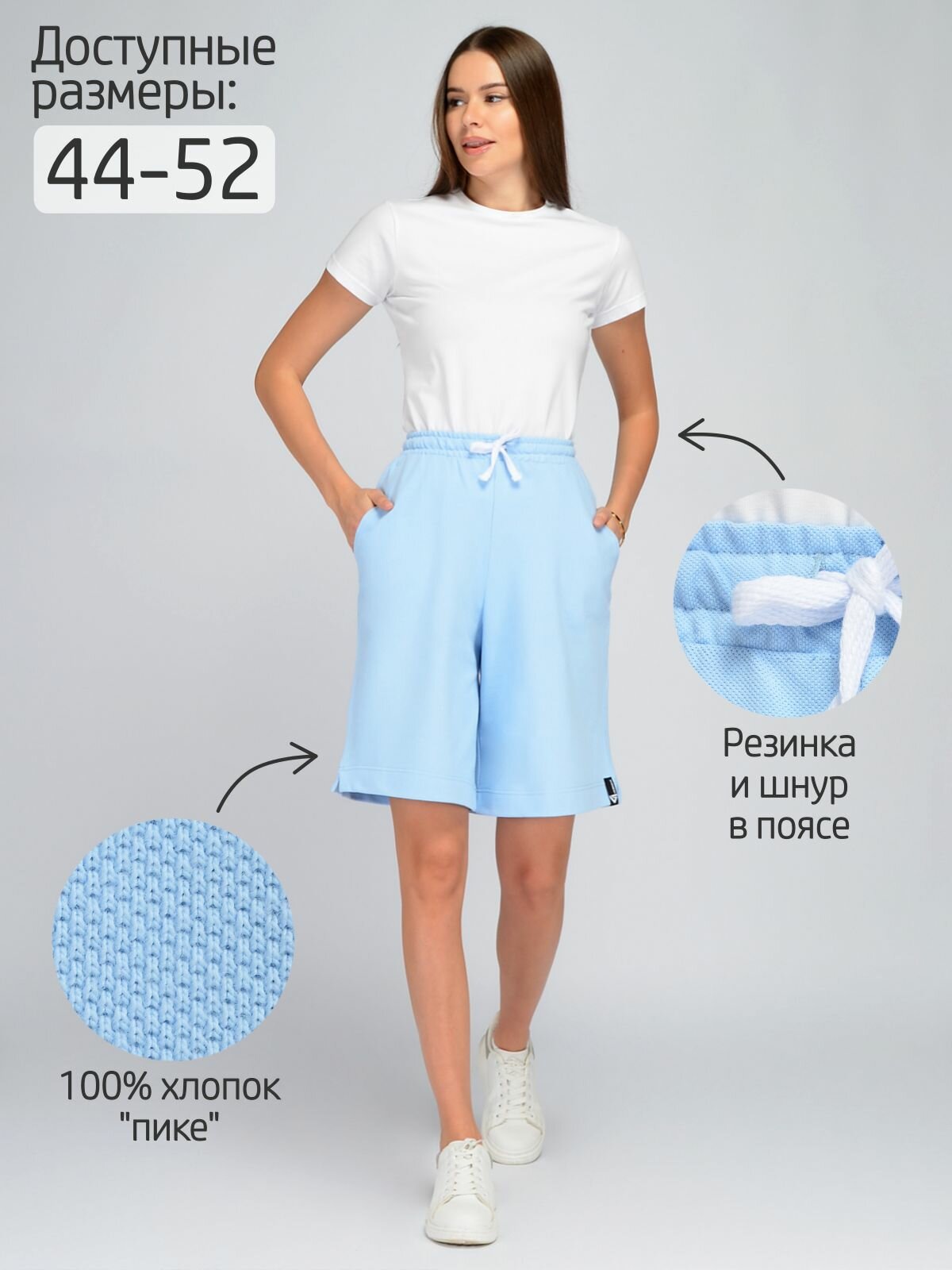 Шорты Базовая коллекция