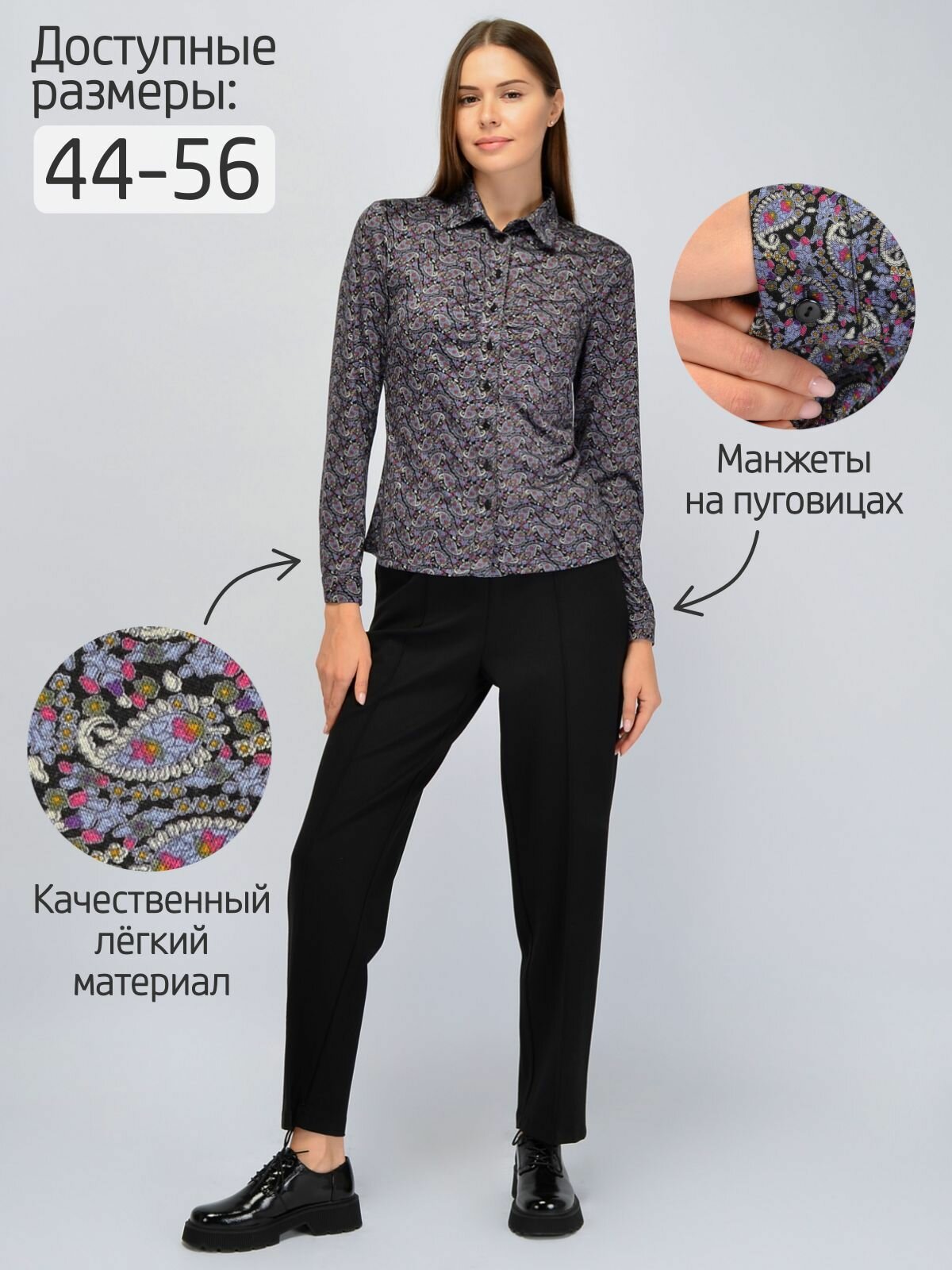 Блуза Базовая коллекция
